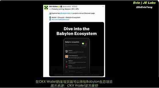 BTC生态下半场 还有哪些项目值得关注？